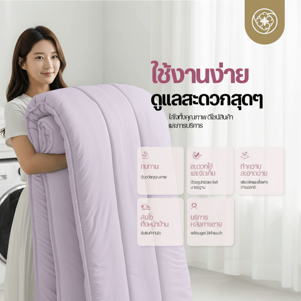 ผ้านวมแบบเย็น ขนาด 3.5 ฟุต ORIENTAS รุ่น KOYUKI PURPLE มาตรฐานโรงแรม สีม่วง